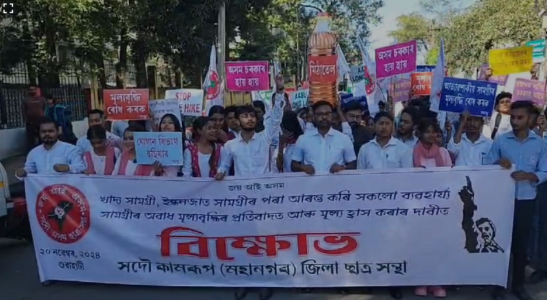 All Assam Student Union staged protest against price rise